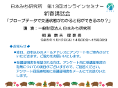 セミナー画像