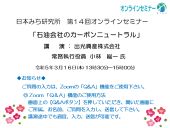 セミナー画像