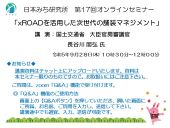 セミナー画像