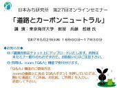 セミナー画像