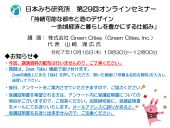 セミナー画像
