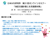 セミナー画像