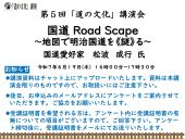 セミナー画像